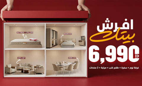 Offer Furnish Your Home