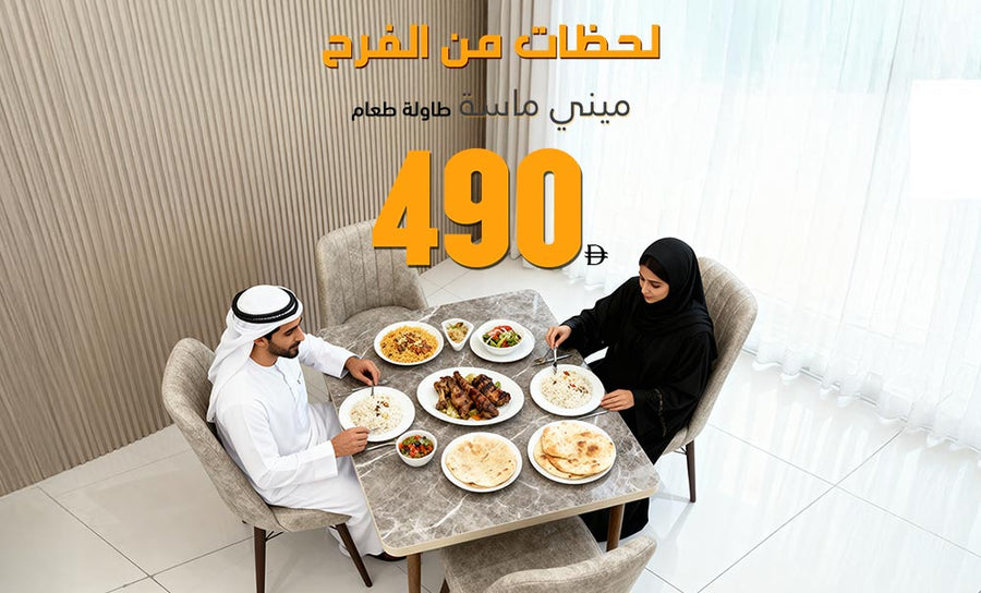 🔥 عرض حصري أونلاين!
