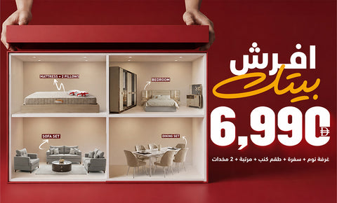 Offer Furnish Your Home