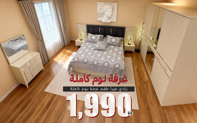 🔥 عرض حصري أونلاين! 🔥