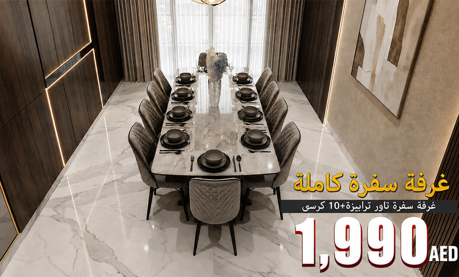 🔥سفرة تاور مع 10 كرسي – 1990 درهم كميه محدوده🔥