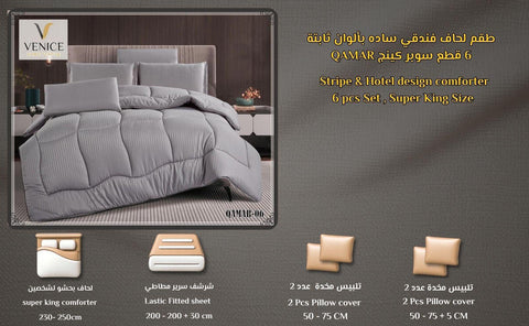 QAMAR Comforter 6 Pcs Set 01